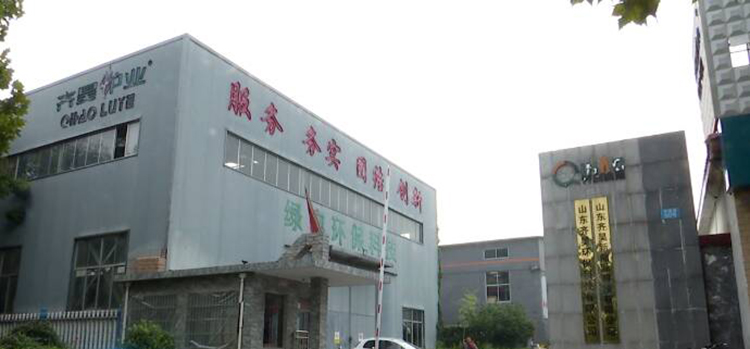 山東柚子直播平台新能源（yuán）科技有限公司門頭圖