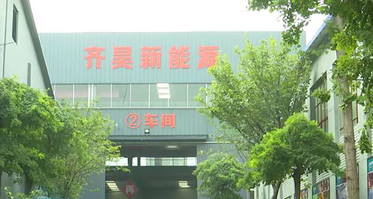 山東柚子直播平台新能（néng）源科技有限公司2號（hào）車間